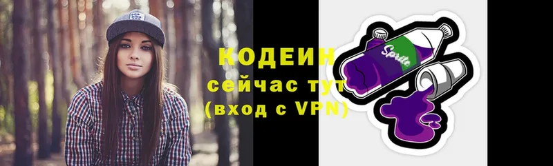 Кодеиновый сироп Lean напиток Lean (лин)  Старый Оскол 