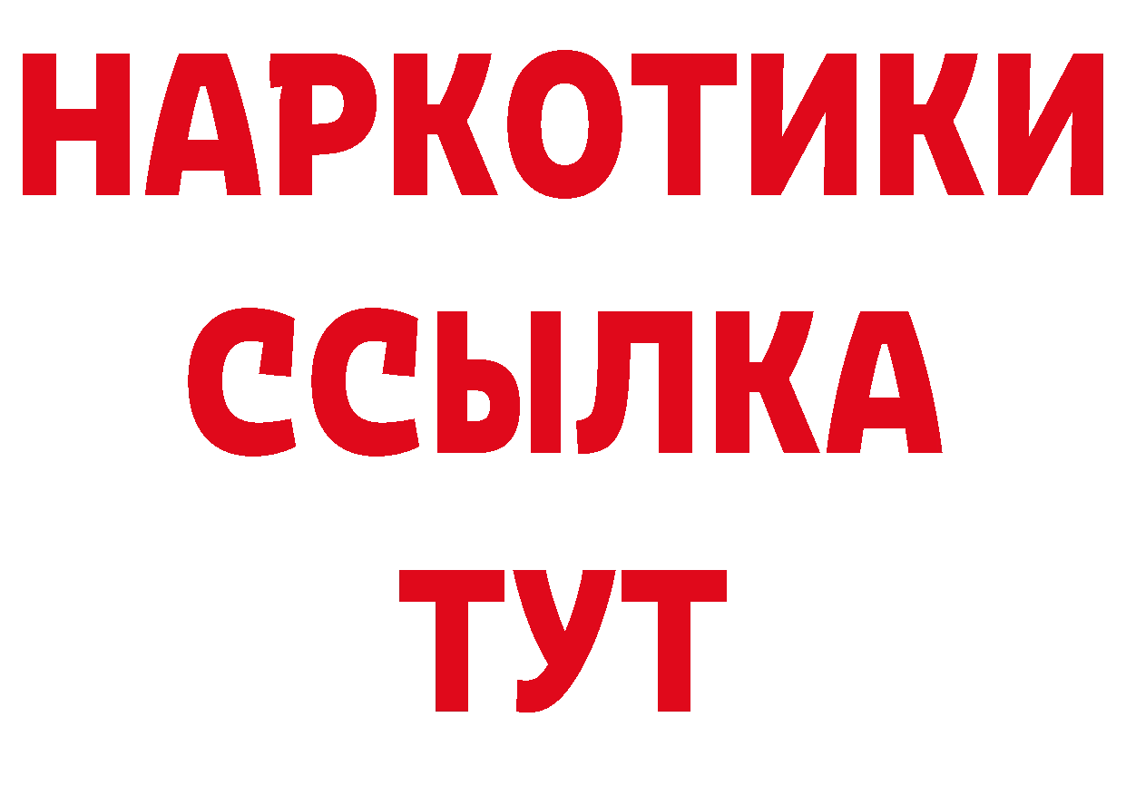 БУТИРАТ буратино как войти маркетплейс ссылка на мегу Старый Оскол